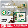 爱伲庄园  曼中田 罐装100g 中度烘焙 精品咖啡豆 有机雨林联盟认证 云南小粒咖啡 商品缩略图0