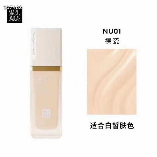 玛丽黛佳底气持妆粉底液新升级 商品图1