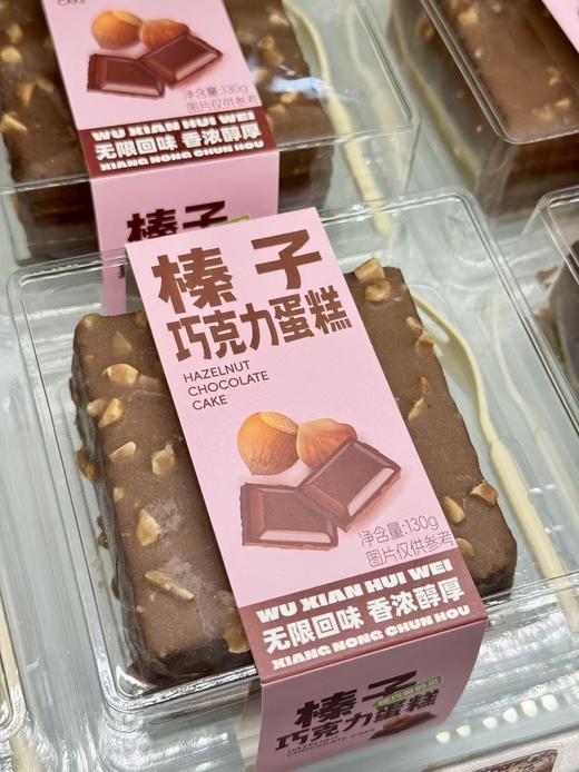 榛子巧克力 商品图0