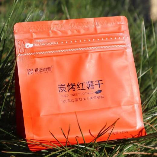 【蜜饯精选】杨记御薯榴莲蜜薯干 整薯原切 带皮三蒸三烤 软糯湿润 软甜丝滑 像鲜烤红薯一样好吃 商品图5