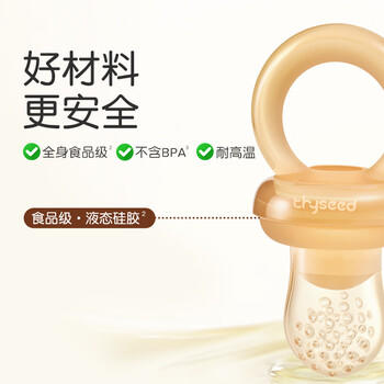 世喜咬咬乐婴儿水果3-6个月以上食品级吃果蔬果泥牙胶咬袋辅食器 商品图3