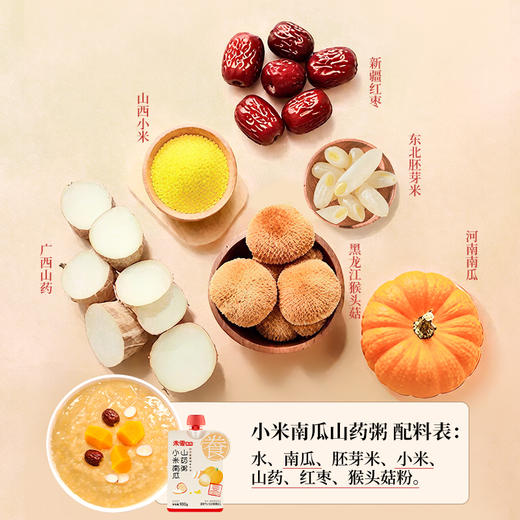 【送辅食勺】未零食养-宝宝粥辅食粥系列（赏味期2026-08-13） 商品图4