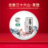 尚礼村2021年吉象三十六山之革登400g 商品缩略图0