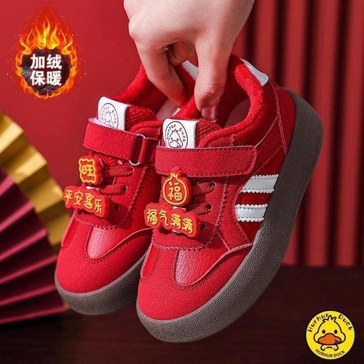 【小黄鸭】儿童新年鞋运动鞋儿童鞋加绒保暖德训鞋新年红色男女童棉鞋21-37 商品图12