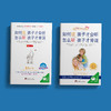 《如何说孩子才会听 怎么听孩子才肯说》（3个版本） 商品缩略图11