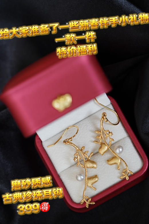 新春特辑1 商品图7