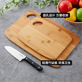 厨房用竹制切菜板案板家用轻薄竹砧板2030