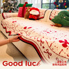 新年喜庆半边绒沙发垫  A-5735 商品缩略图0