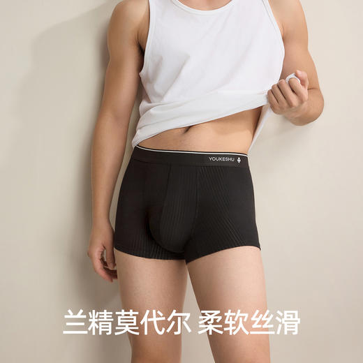 【新品上新】有棵树10A抗菌透气莫代尔男士四角内裤3条装-U1323 商品图2