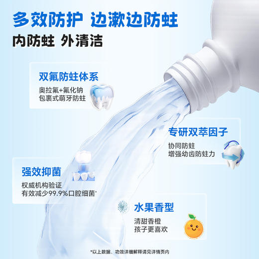 复因FOY儿童防蛀漱口水200ml 多重防蛀 儿童专研温和不刺激 商品图2
