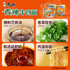 康师傅 方便面 大食桶香辣牛肉桶面143g*12 泡面整箱速食 方便食品 商品缩略图2