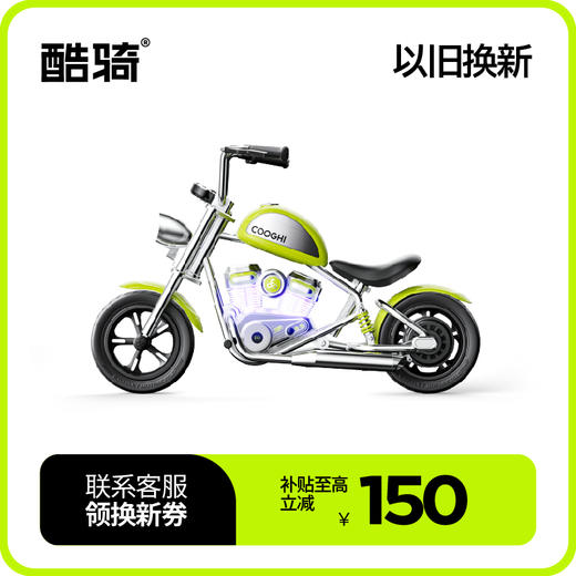 【新品上市】COOGHI酷骑E3雷神儿童电动摩托车 商品图0