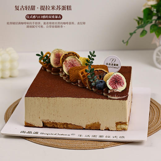 「复古轻甜」精品提拉米苏蛋糕 手指饼底咖啡慕斯 无花果装饰下午茶甜点【惠州】 商品图3