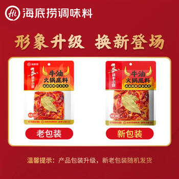 海底捞筷手小厨  牛油麻辣火锅500g  麻辣牛油 麻辣烫香锅串串调味料 /粮油调味 /调味品 /火锅底料/蘸料 商品图3