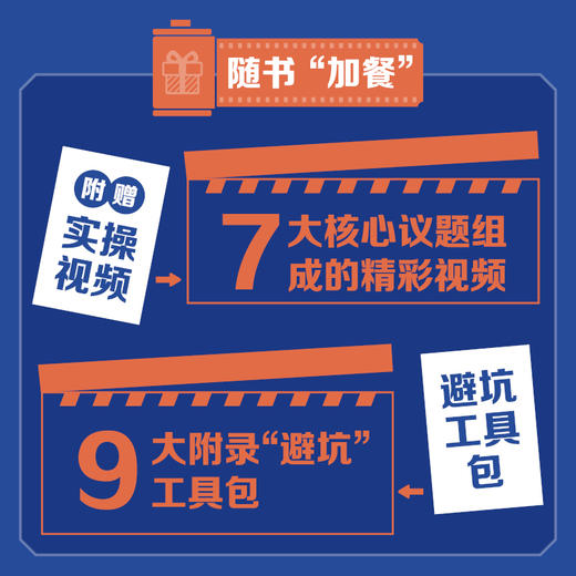 人人都是爆款短视频达人 抖音干饭人伊伊著 短视频流量密码创作秘诀 打造自媒体达人 实操指南新媒体电商运营书籍 赠视频教程 商品图2