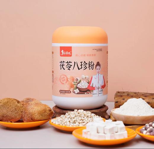 271257即食茯苓八珍粉Y 商品图0