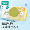 全棉时代（PurCotton）婴儿湿巾新生儿宝宝手口湿纸巾带盖实惠装 70抽/袋15cm*17.8cm 商品缩略图2