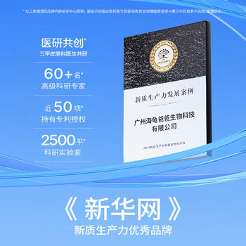 海龟爸爸海龟爸爸积雪草洗面奶80ml 儿童青春期男孩女孩洁面泡泡 商品图0