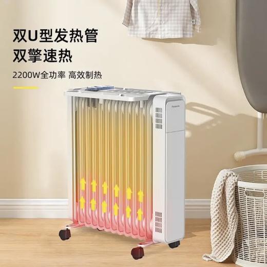 【春上新】10楼松下家用电暖器电油汀电暖气片防烫节能取暖器  DS-DK2233CW  吊牌价799元  活动价599元 商品图6