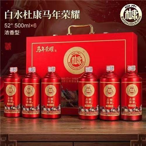 买一箱送一箱 杜康马年荣耀酒 古酿珍藏52度浓香型白酒 500ml*6瓶 礼盒装 醇厚绵柔 私藏送礼佳选 商品图0