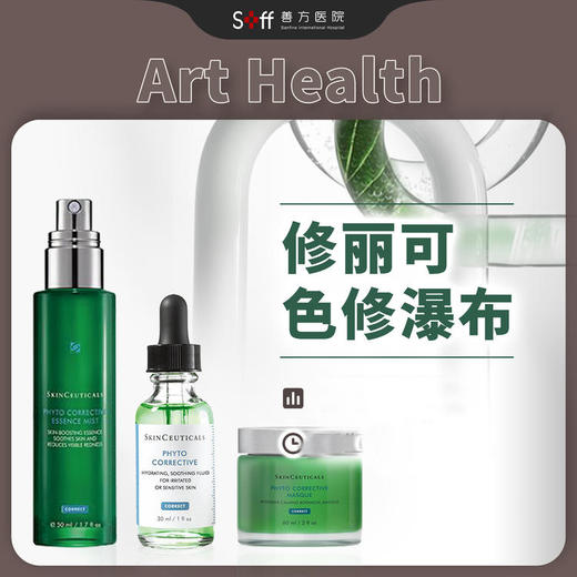 修丽可色修瀑布 商品图0