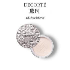 【YT】CosmeDecorte黛珂心悦容光丝柔蜜粉00号色20g