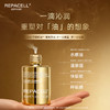 REPACELL瑞铂希德国【鎏金精华油30ml+多肽精华30ml】 商品缩略图1