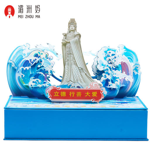 《湄洲·妈祖》AR立体书 可互动的非遗文化收藏级礼品 送儿童学生 商品图0
