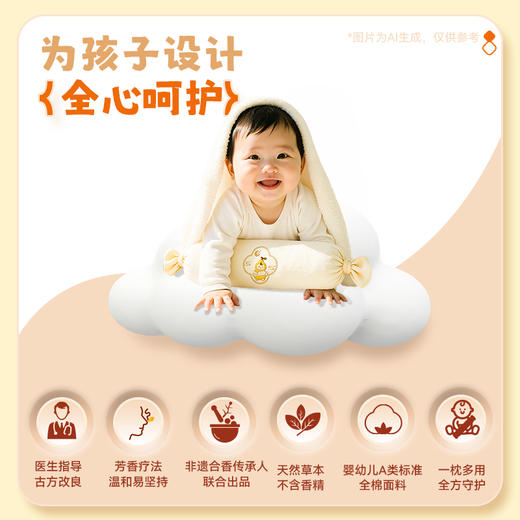 叶开泰【非遗合香枕】非遗古方苍辛舒安合香枕填充合香丸山楂籽安抚抱枕 商品图6