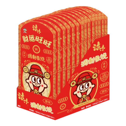 旺仔浪味财运旺旺调制鱼烧 年节限定礼包 商品图1