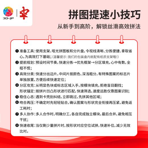 1008片 平面塑料拼图 U1182 泡面-除夕夜宴【Showpiece L】 商品图5