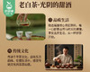 【预售-4月8日配送】藏兮福鼎老白茶【一桶天下-老茶铺】（2019年寿眉，密封大铁罐散茶-配礼袋）/1罐（500g）生产日期：25年12月 商品缩略图5