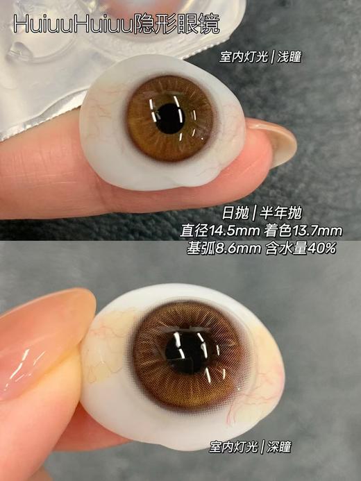 【半年抛/日抛新品大直径】Liliyacon-流光碎金-14.5mm【半年抛/日抛 0-1000度 含525/575】 商品图2