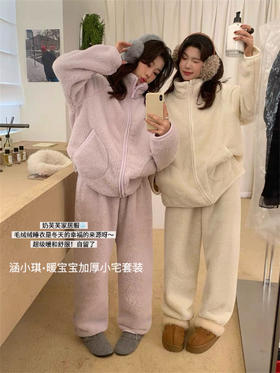【YW】无忧购慵懒风舒适暖宝宝加厚立领拉链套装家居服女（截单后3-5天发货）