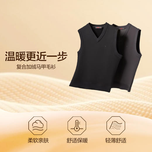 【含羊毛加绒马甲】柒牌商务保暖V领休闲毛衣百搭男式针织衫129Y70920 商品图2
