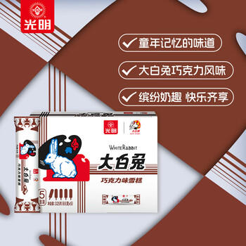 光明牌（Guang Ming Pai）大白兔雪糕 巧克力味65g*5支 冰淇淋冷饮棒冰 家庭装冰激凌 商品图2