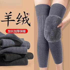 【YW】无忧购25元/2双羊绒护膝盖保暖老寒腿女士男士关节老年人防寒护腿8261（截单后3-5天发货）