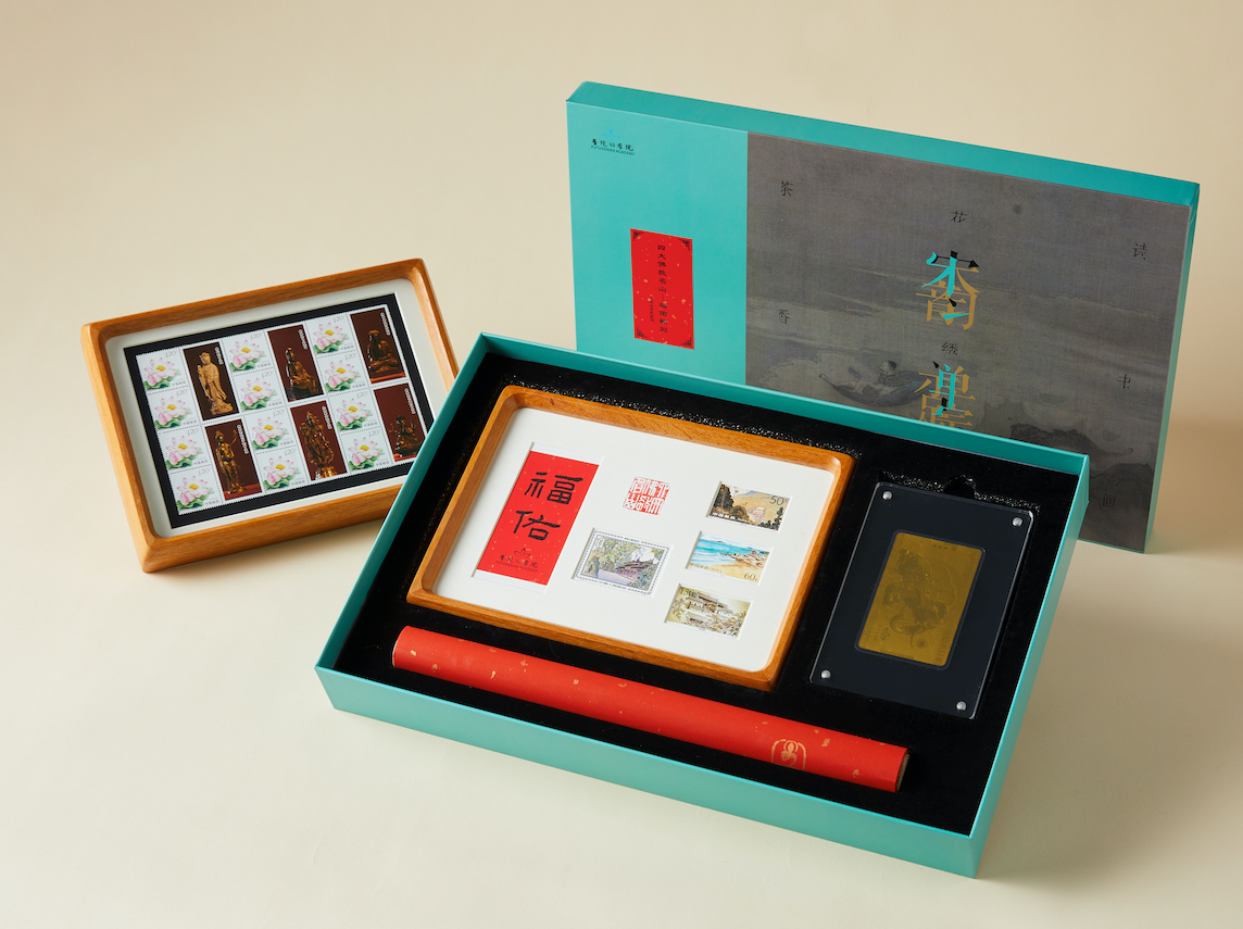 普陀问禅  “福佑邮到”单品装/礼盒装