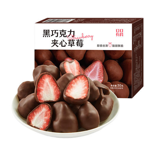 【真材实料双重美味❗️黑巧克力夹心草莓】甄选品质原料制作，整颗冻干草莓裹入巧克力，入口香浓，酥脆草莓口感，下午茶休闲茶点心小吃非礼盒装小零食送女生礼物L-d 商品图5