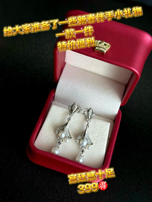 新春特辑2 商品图5