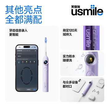 usmile笑容加智能电动牙刷 AI智能化新动力大摆幅 Y30浅海蓝 送男友送女友送父母 生日礼物 /家用电器 /个护健康 /电动牙刷 商品图5