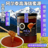 普乔金哚玛蜂蜜（玻璃瓶黑标）500g 商品缩略图1