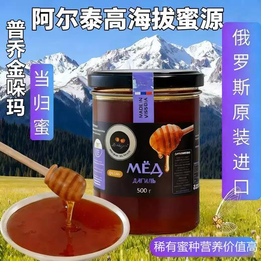 普乔金哚玛蜂蜜（玻璃瓶黑标）500g 商品图1