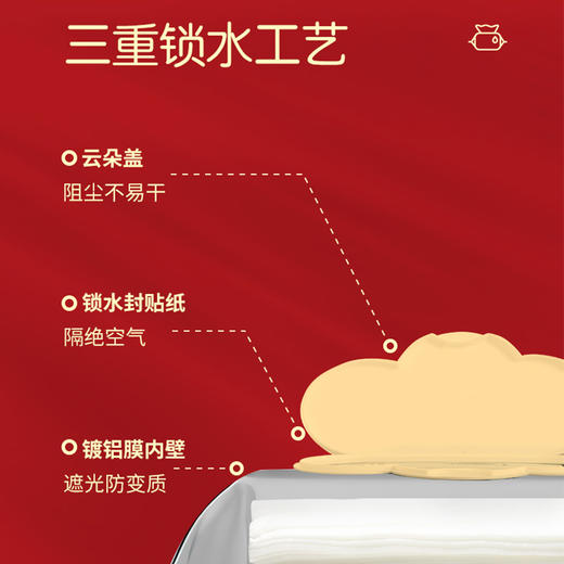 多优温泉水婴幼儿手口湿巾80抽（节庆款） 商品图11