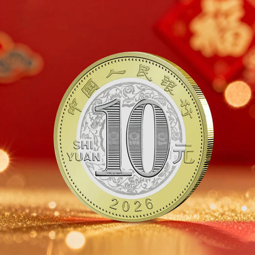 2026生肖马年纪念币 马年币 商品图1