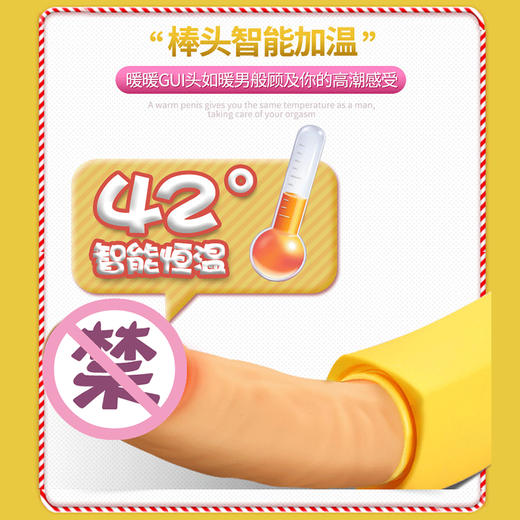 梦伊恋香蕉震动按摩棒 商品图2