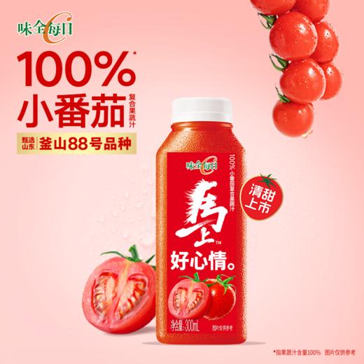 味全 每日C小番茄复合果蔬汁300ml 甄选釜山88号小番茄 清爽解腻 6瓶起发 72小时发货（不与其他规格混搭，如有问题请在24小时内保留快递面单及破损照片联系客服，超时不售后） 商品图0