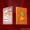 【康银阁装帧】2026天马瑰宝一币一钞套装 五虎龙骧盲盒版 骏驰九州连号钞 商品缩略图1