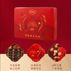 【新春年货】陶陶居鸿运当头饼酥礼盒688g，佳节送礼首选广府手信礼盒 商品缩略图2