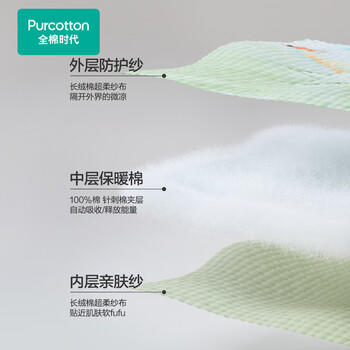 全棉时代儿童空调被纱布夹棉被纯棉宝宝棉被开学幼儿园四季寻秋1.2x1.5m 商品图2